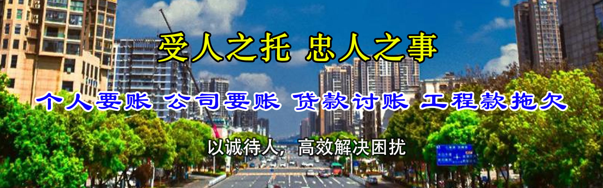 泰和收账公司